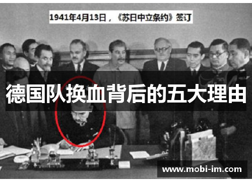 德国队换血背后的五大理由